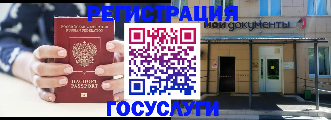 временная регистрация поиск в Тавде