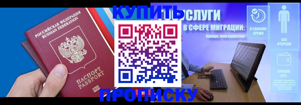 временная регистрация собственник в Тавде