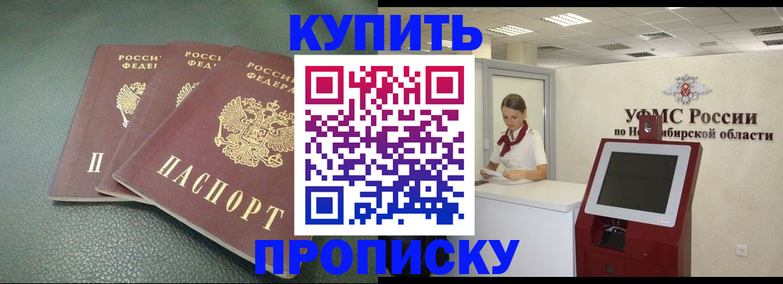 прописка поиск в Тавде