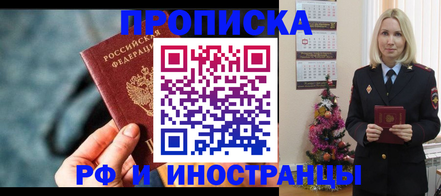 временная регистрация надежно в Тавде